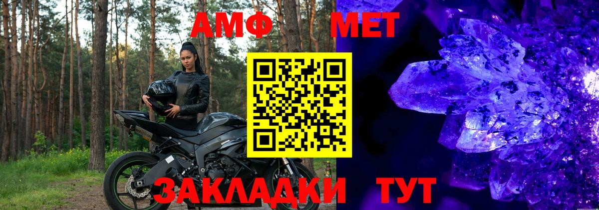 Арсеньев  АМФ 97%  Amphetamine  блэк спрут как зайти  Вход с VPN 