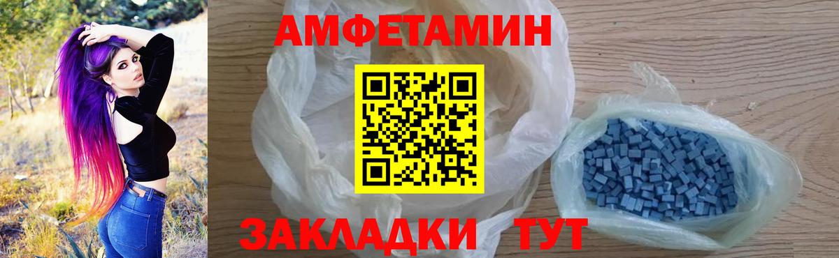 АМФ VHQ Арсеньев