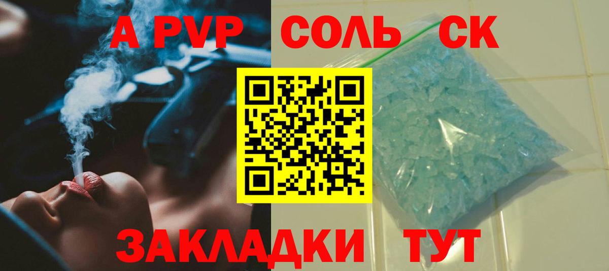 Alfa_PVP крисы CK  Вход с VPN  А ПВП  Арсеньев 