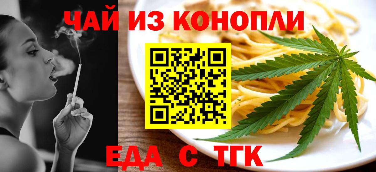Canna-Cookies марихуана  Вход с VPN  Арсеньев 