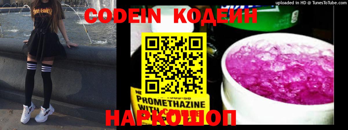 Кодеиновый сироп Lean напиток Lean (лин) Арсеньев