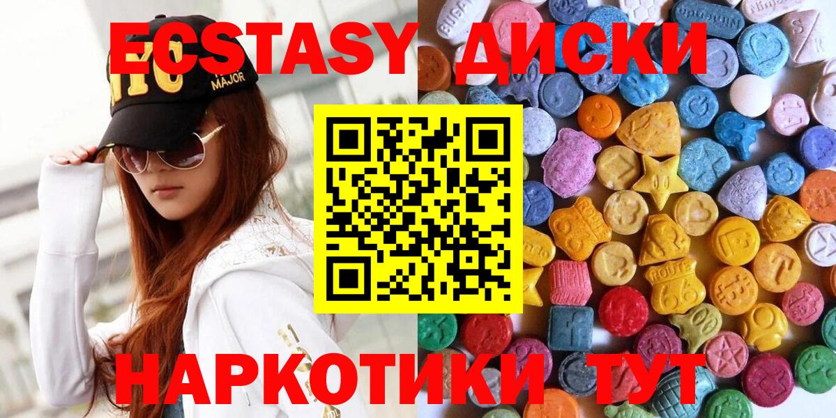 Ecstasy 280мг  Вход с VPN  OMG ССЫЛКА  Ecstasy TESLA  Арсеньев 