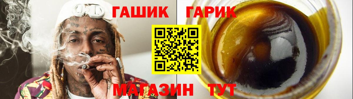 ГАШ хэш Арсеньев