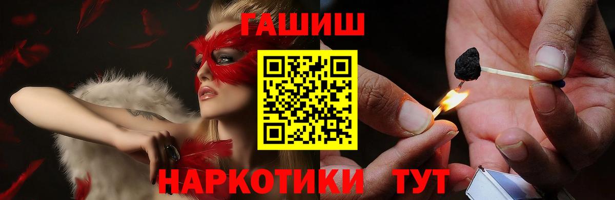 ГАШ  Гашиш Изолятор  Арсеньев  Вход с VPN  ГАШ Premium 