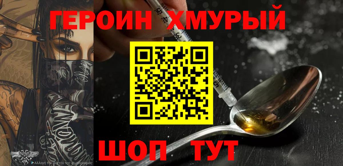 Арсеньев  ГЕРОИН VHQ  Вход с VPN 