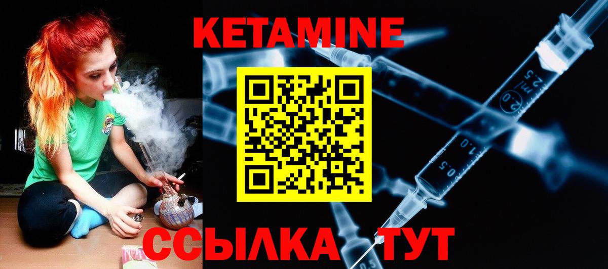 Арсеньев  КЕТАМИН VHQ  Кетамин VHQ  Вход с VPN 