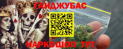 марихуана Комсомольск-на-Амуре