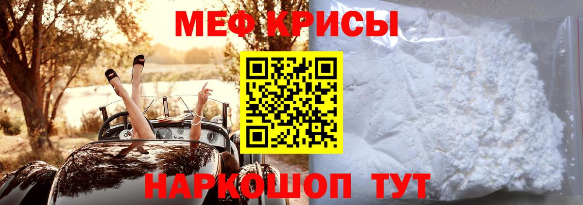 МЯУ-МЯУ VHQ  Меф  Арсеньев  где можно купить наркотик  Вход с VPN 