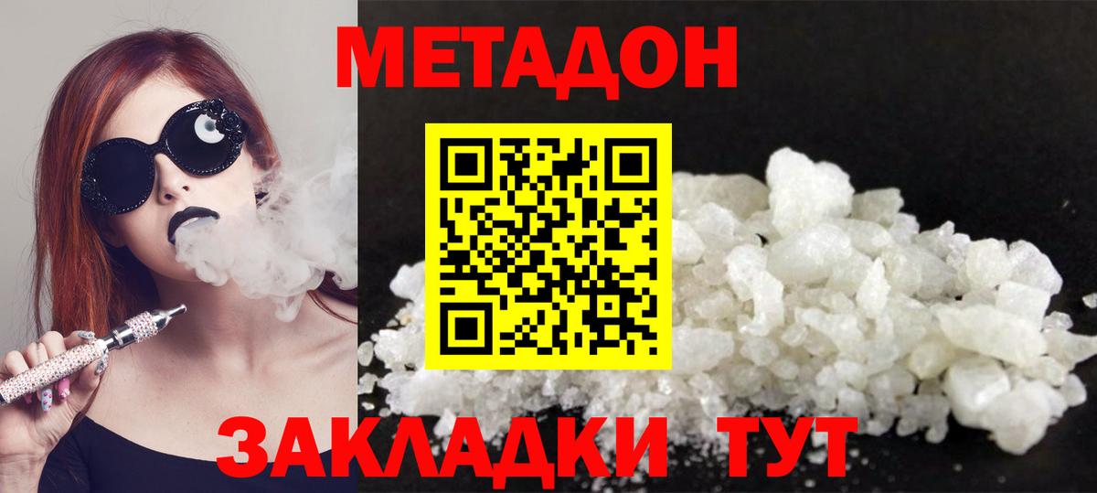 Метадон кристалл  Вход с VPN  MEGA как зайти  Арсеньев 