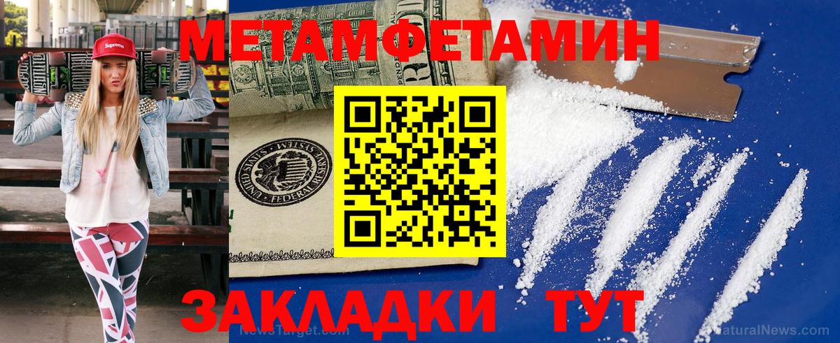 Метамфетамин  Вход с VPN  Арсеньев  Метамфетамин витя 